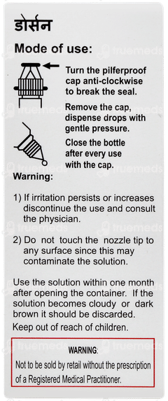 Dorsun Eye Drops 5ml Dorsun Eye Drops 5ml