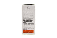 Suthin Eye Drops 10ml