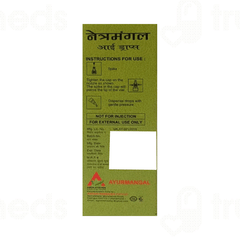 Netramangal Eye Drop 10 ML Netramangal Eye Drop 10 ML