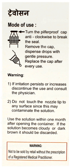 Travosun Bak Free Eye Drops 3ml