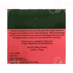 Biotique Biotique Fruit Brightening Depigmentation And Tan Removal Face Pack 75 Gm