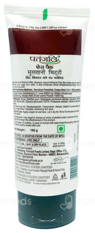 Patanjali Multani Mitti Face Pack 100Gm