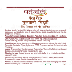 Patanjali Multani Mitti Face Pack 100Gm