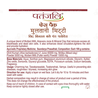 Patanjali Multani Mitti Face Pack 100Gm