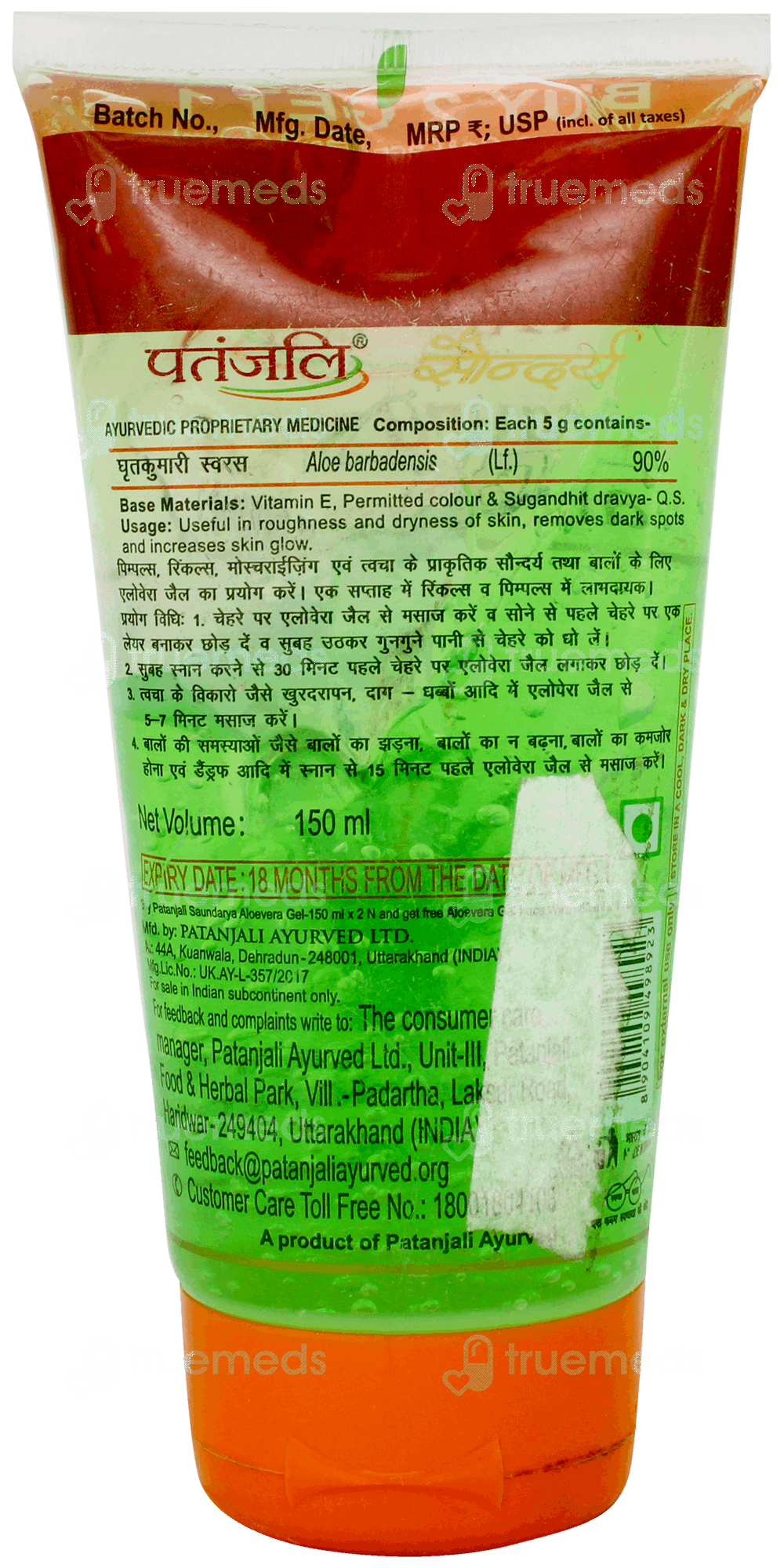 can i use patanjali aloe vera gel as lubricant Patanjali Saundarya Aloe Vera Gel main image 0