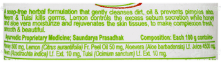 Patanjali Lemon Honey Face Wash 60Gm