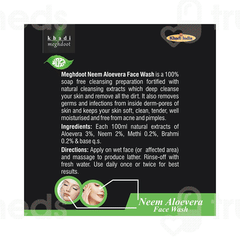 Khadi Meghdoot Neem Aloe Vera Face Wash 210 ML Khadi Meghdoot Neem Aloe Vera Face Wash 210 ML