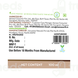 Mamaearth Rice Gel Face Moisturizer For Glass Skin 100 ML