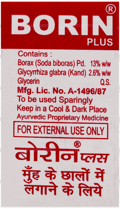 Borin Plus Gel 8gm