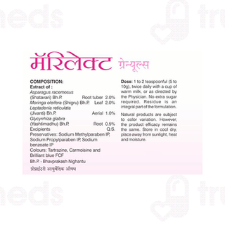 Merylact Granules 250gm