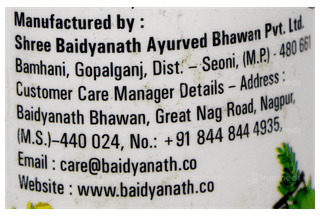 Baidyanath Madhumehari Granules 100Gm