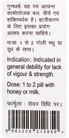 Baidyanath Puspadhanwa Ras 5gm