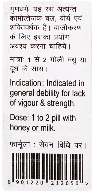 Baidyanath Puspadhanwa Ras 5gm