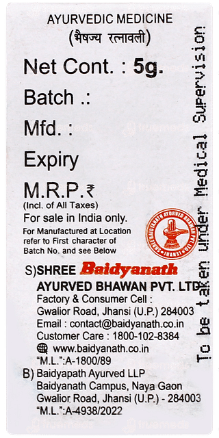 Baidyanath Puspadhanwa Ras 5gm