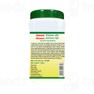 Baidyanath Isabbael Herbal Granules 100gm