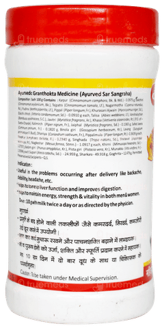 Baidyanath Supari Pak Granules 100gm