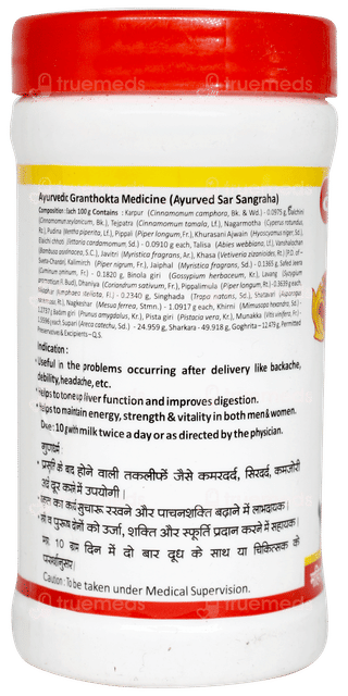 Baidyanath Supari Pak Granules 100gm