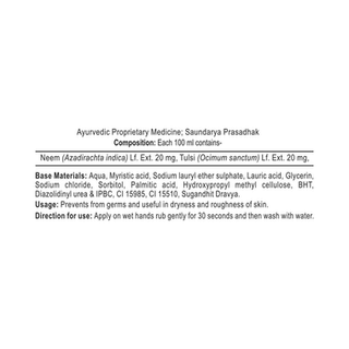 Patanjali Anti Bacterial Herbal Hand Wash 750Ml