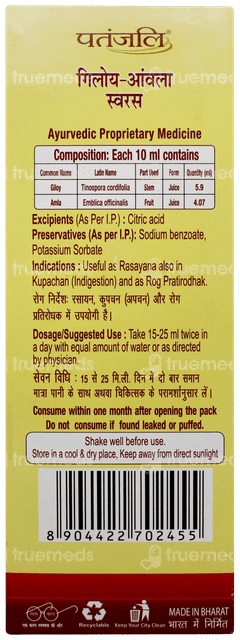 Patanjali Giloy Amla Juice 500ml