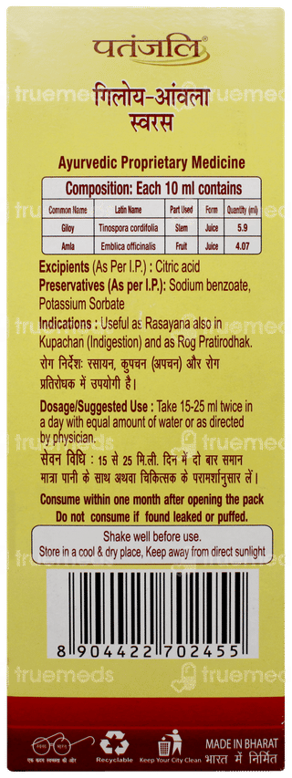 Patanjali Giloy Amla Juice 500ml