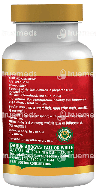 Dabur Haritaki Churna 100 GM