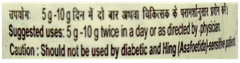 Patanjali Pachak Hing Peda 200Gm