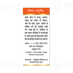 Basic Ayurveda Swarn Bhasma 600mg
