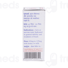 Baidyanath Jhansi Manikya Bhasma 2.5gm
