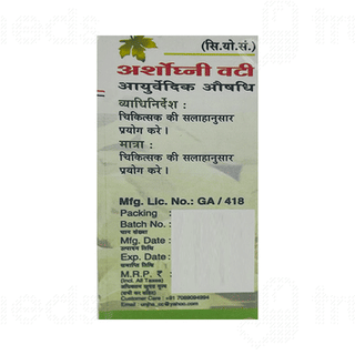 Unjha Arshoghni Vati 10gm