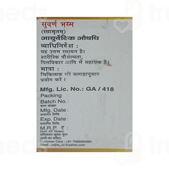 Unjha Suvarna Bhasma 100Mg