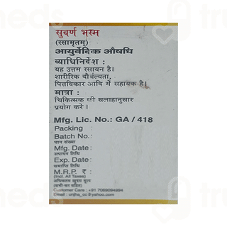 Unjha Suvarna Bhasma 100mg