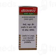 Baidyanath Jhansi Abhrak Bhasma Sahastraputi 1gm