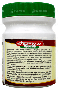 Baidyanath Nagpur Triphala Ghrita 100gm