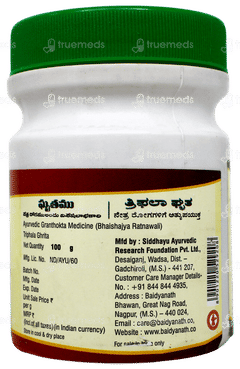 Baidyanath Nagpur Triphala Ghrita 100gm