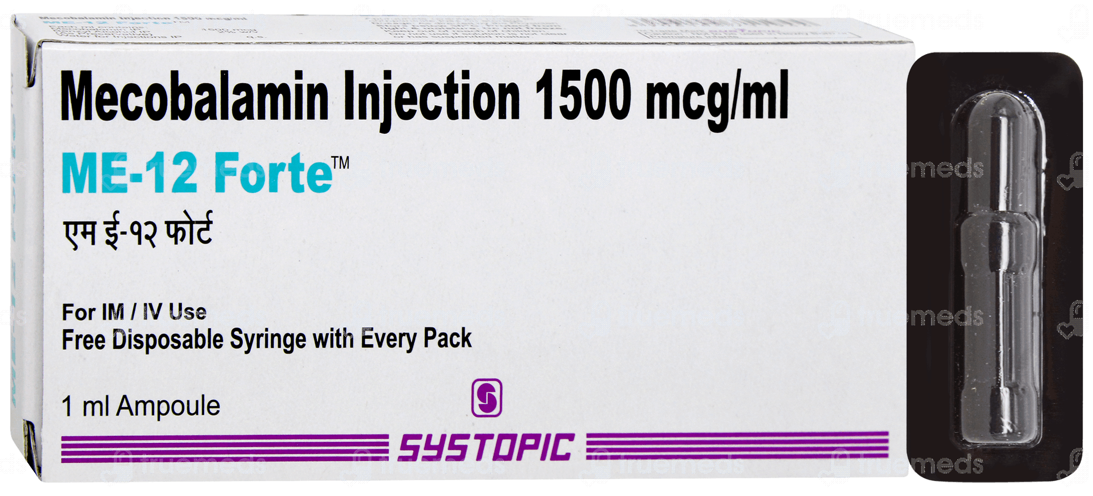 b12 forte injection Me 12 Forte Injection 1 ML