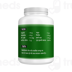 Shri Chyawan Leukoderma Care Kit 1