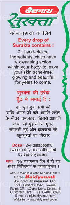 Baidyanath Surakta 200Ml