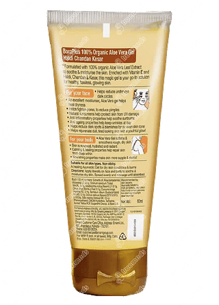 Boroplus Aloe Haldi Chandan Kesar Moisturizer 60 ML