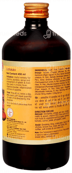 Baidyanath Lohasav 450Ml