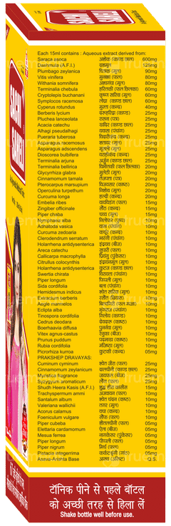 Sachi Saheli New Ayurvedic Tonic 205ml With 20 Tablet Free