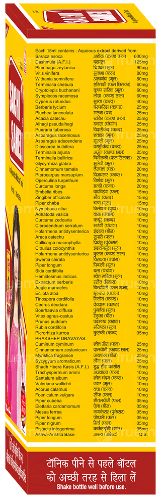 Sachi Saheli New Ayurvedic Tonic 205ml With 20 Tablet Free