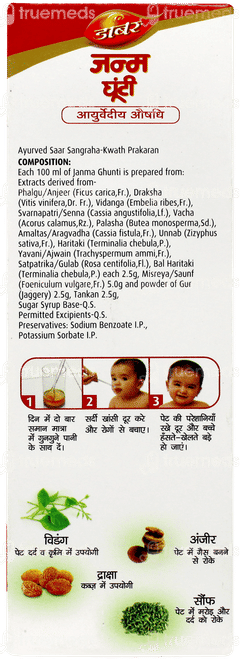 Dabur Janma Ghunti 60ml