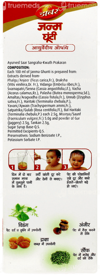 Dabur Janma Ghunti 60ml
