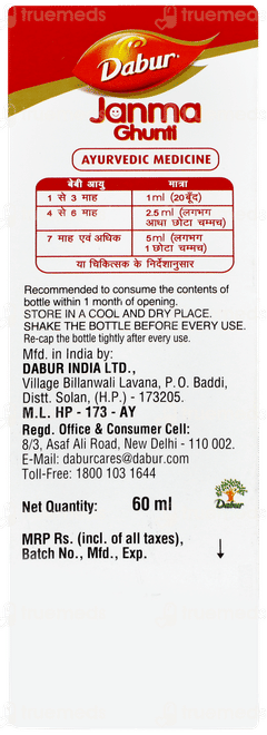 Dabur Janma Ghunti 60ml