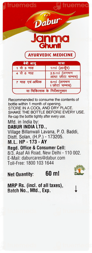 Dabur Janma Ghunti 60ml