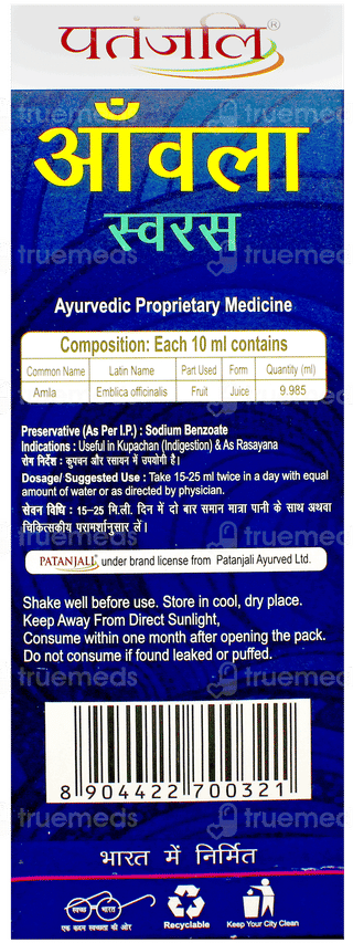 Patanjali Amla Juice 500Ml