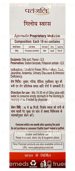 Patanjali Giloy Juice 500ml Patanjali Giloy Juice 500ml