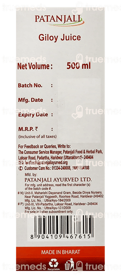 Patanjali Giloy Juice 500ml Patanjali Giloy Juice 500ml