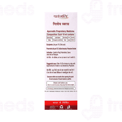 Patanjali Giloy Juice 500Ml Patanjali Giloy Juice 500Ml