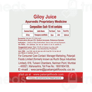 Patanjali Giloy Juice 500Ml